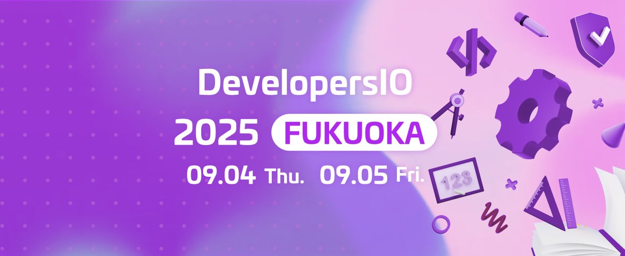 recursion1024's tweet card. # 今年のDevelopersIO FUKUOKAは2日間の開催！ 今年もやります！クラスメソッド主催のカンファレンスイベント DevelopersIO！！！ 2025年のDevelopersIO FUKUOKAは前哨戦イベント( ~~9/4~~ 台風接近のため9/11に延期します。新しい申し込みページについては準備でき次第こちらにも掲載いたします)とメインイベント(9/5)の2日間にかけて...
