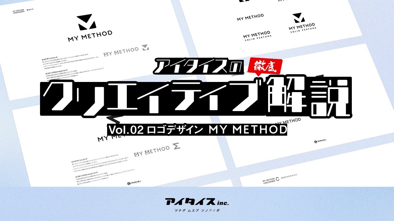 i_tie_s's tweet card. 【アイタイスのクリエイティブ徹底解説】Vol.02 MY METHOD