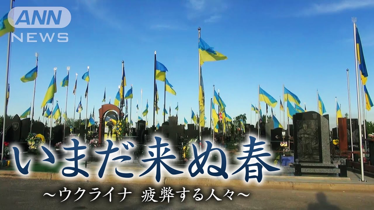 API_Ukraine's tweet card. 絶えない兵士の死。支給されない遺族補償金。ウクライナの人々を襲う悲劇と失望。ジャーナリスト玉本英子が見たウクライナ…【テレメンタリー】