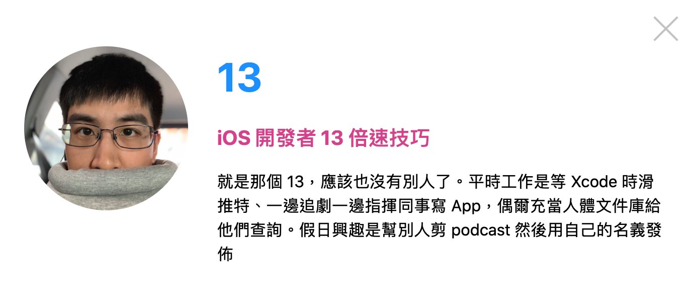 ethanhuang13's tweet card. 談加速開發