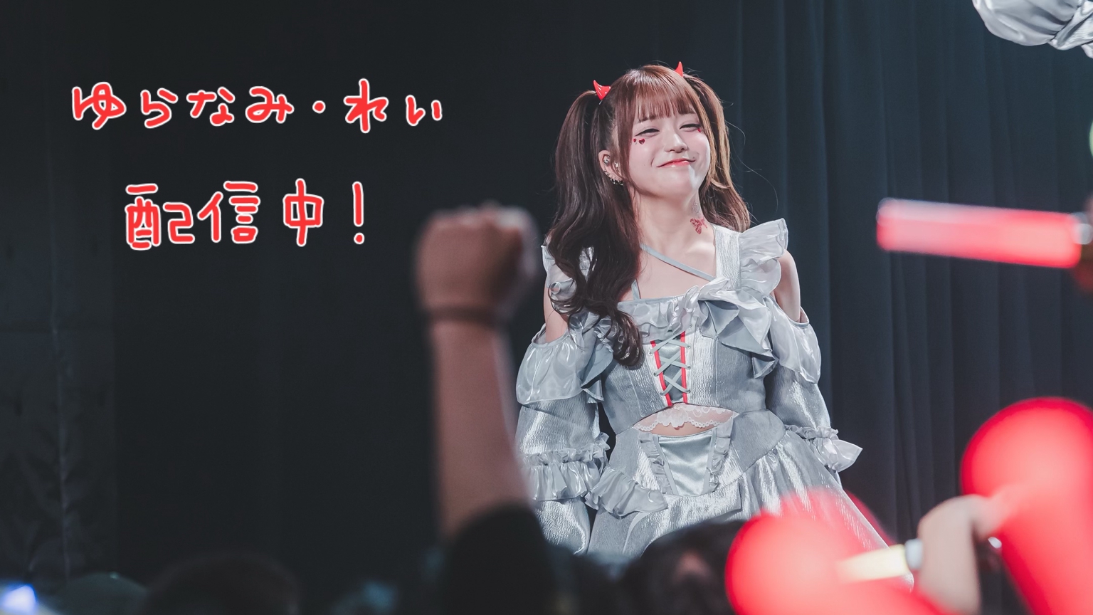 yuranami_rei's tweet card. ゆらなみ・れいが呼んでます👶🏻｜SHOWROOM(ショールーム)