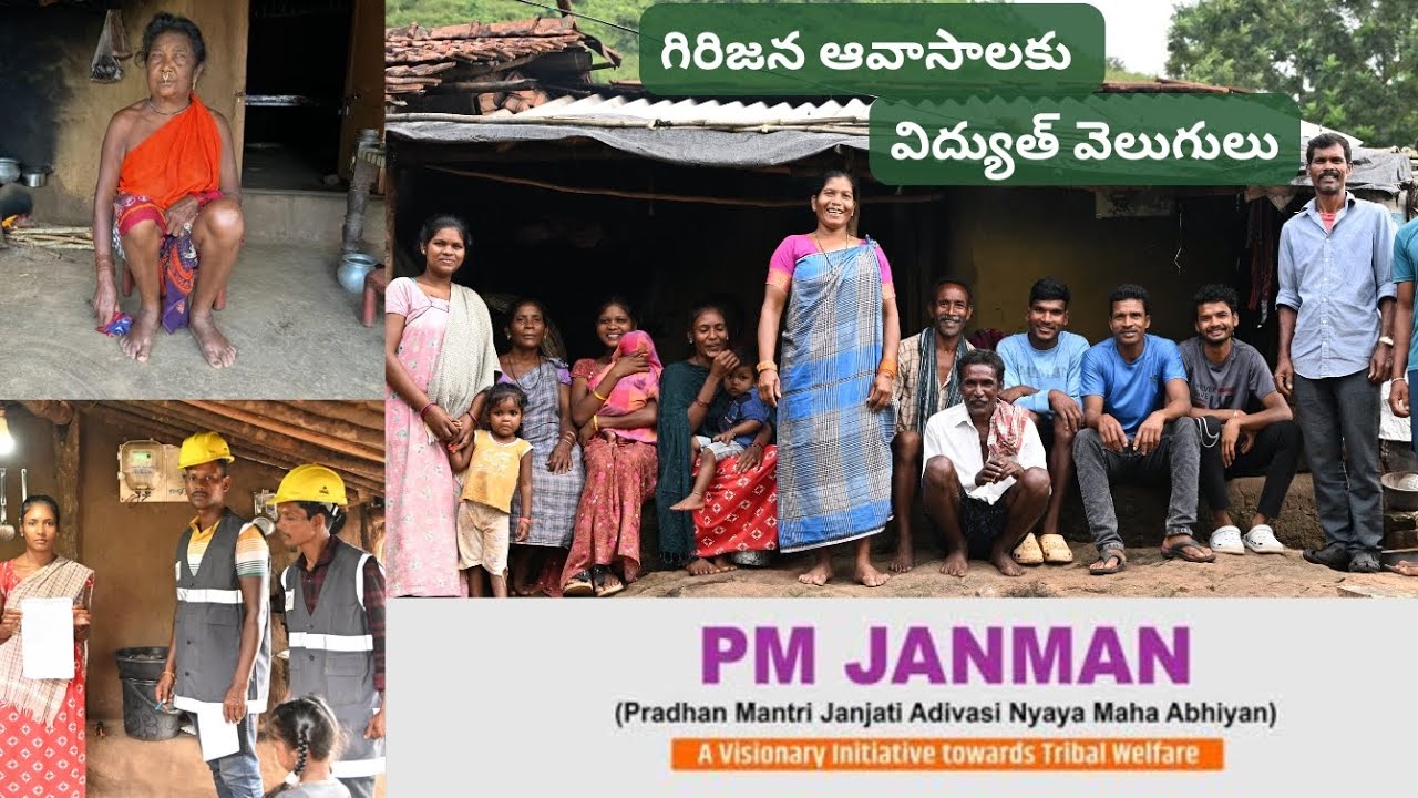 ap_epdcl's tweet card. గిరిజన ఆవాసాలకు విద్యుత్ వెలుగులు