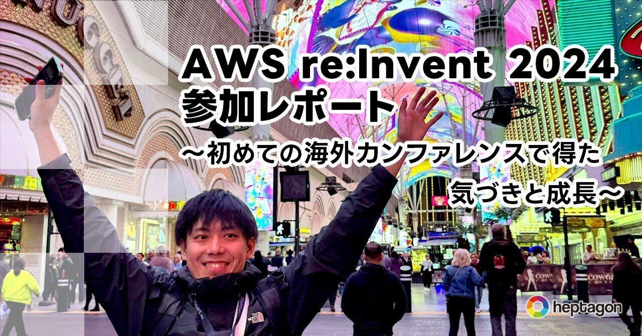 DigitalCubeX's tweet card. どうも、デジタルキューブグループ 広報のタカバシです。 当グループは創業以来、技術コミュニティとの関わりを大切にしてきました。特にグループ企業のヘプタゴンは、Amazon Web Services (AWS) コミュニティや技術イベントの参加を奨励しており、業務以外の場でもエンジニアの成長機会提供を行っています。 その一環として、プロフェッショナルレベルの AWS 認定資格を保持する社員には...