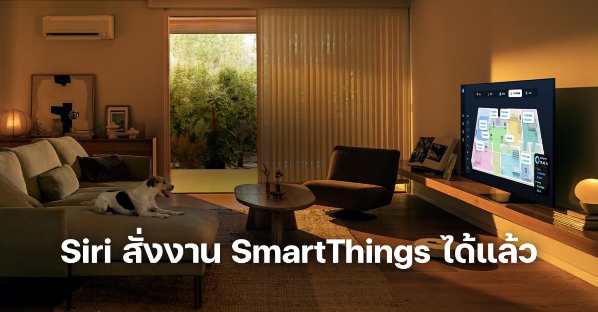 iPhone_Droid's tweet card. Samsung ปลดล็อกขีดจำกัด ให้ผู้ใช้ iPhone และ Siri สามารถสั่งงาน SmartThings Routines ได้โดยตรง อยู่ร่วมบ้านเดียวกันได้อย่างลงตัวมากขึ้น