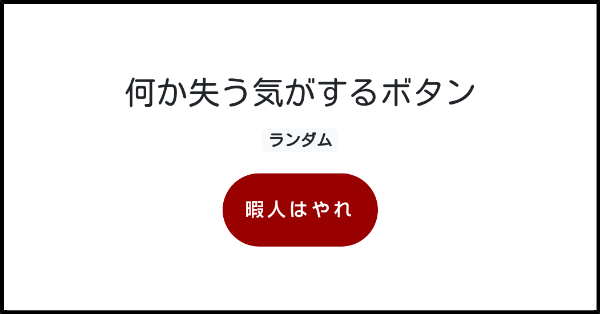 hiruball's tweet card. ツイッターでつぶやけるボタンを簡単に作成できるサイトです。サイト中のボタンをたくさん押してみたり、おもしろいボタン作ってみてください