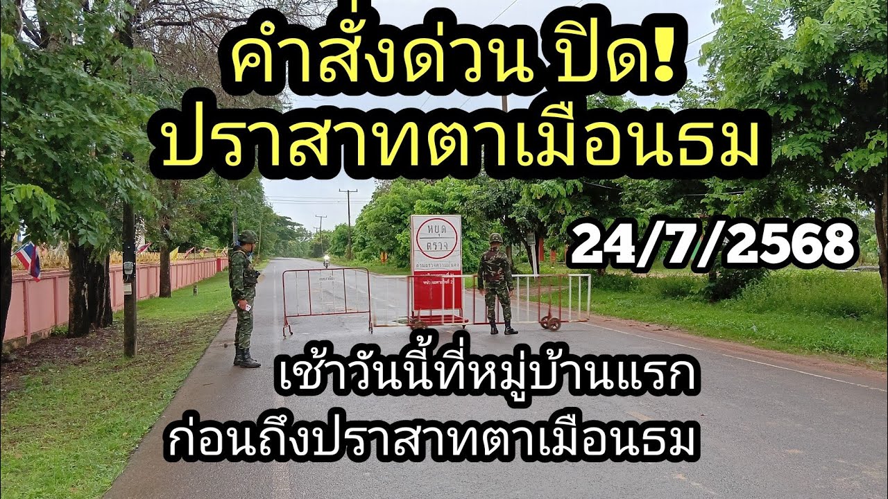 rach_phasukh's tweet card. สด! ปิดปราสาทตาเมือนธม เช้านี้เริ่มยิงถล่มกัน ชาวบ้านหนีตายวุ่น#ผลิ...