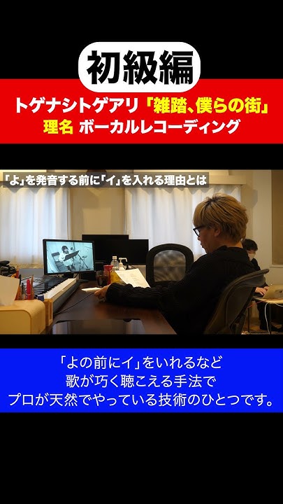 kamomoyuki1113's tweet card. 【必見】プロの歌い手が使ってる歌をうまく聴かせる技術【雑踏、僕らの街】#トゲナシトゲアリ #thelab #玉井健二 #理名