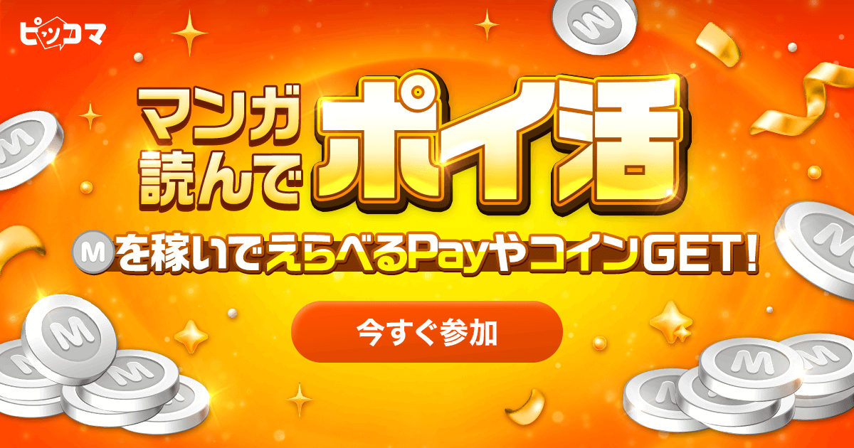 kirry4570's tweet card. 話題の漫画・小説を無料で読むならピッコマで！アニメ・ドラマ化のコミックからオリジナル連載作品まで毎日楽しめる。恋愛・ドラマ・ホラー・ミステリー・ファンタジー・アクション・スポーツ・日常・TL・BLなど豊富なラインナップを多数待てば無料で配信中！