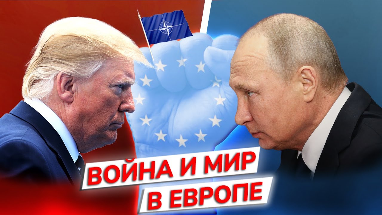 Rabkorleft's tweet card. Европа и НАТО между Трампом и Путиным / Будрайтскис, Жарков, Костюк