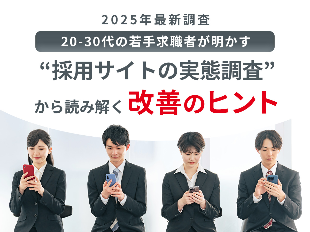 syscom_web's tweet card. 全国の20〜30代若手求職者を対象にした採用サイトの実態調査アンケートの結果から、Web制作会社目線の改善ポイントを解説しています。