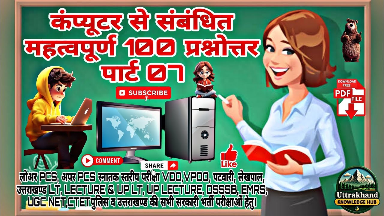 UttarakhandGK14's tweet card. कंप्यूटर से संबंधित महत्वपूर्ण 100 प्रश्नोत्तर पार्ट 07, UKSSSC,...