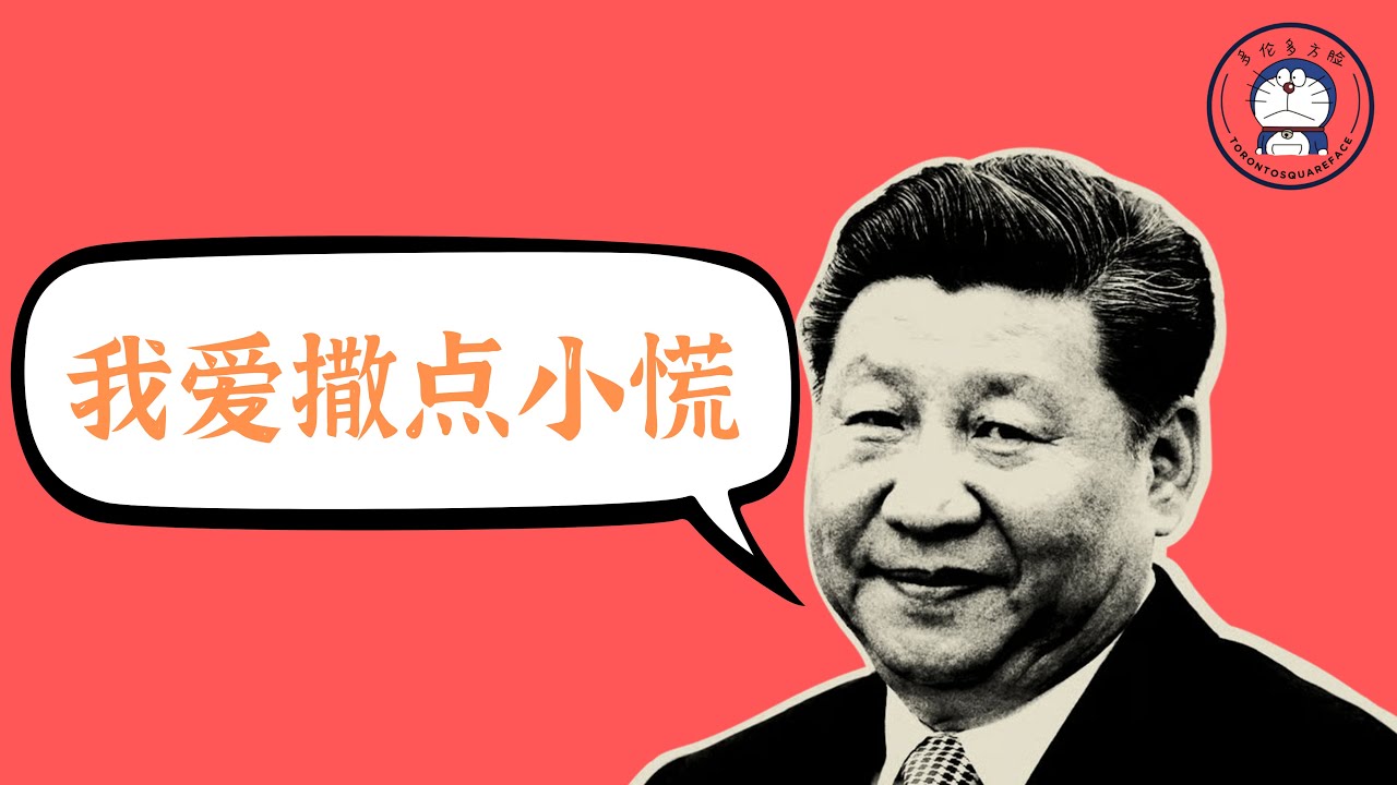 torontobigface's tweet card. 方脸说：为什么大家都不愿意相信中共了？盘点中共撒过的谎言，以及中共丧失信誉的原因！胡鑫宇丨罗帅宇丨天水事件丨新冠疫情丨铁链女