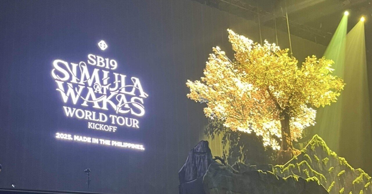 sono3_sono2's tweet card. 前回は「準備編」としてフィリピン渡航や、コンサートに持って行ってよかったもの、などの情報をまとめた記事を出しています。気になる方は、こちらもどうぞ！ 「Grobal Fan Package」について 当日の話に入る前に、今回の私が利用した「Global Fan Package」（以下GFP）について、お話しさせてください。 このGFPは、海外在住ファン向けに初めて販売されたという画期的なプラ...