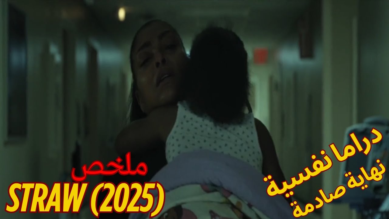 Plotshade's tweet card. لعشاق الدراما النفسية المؤلمة, أروع فيلم دراما 2025, و جنون النهاية...