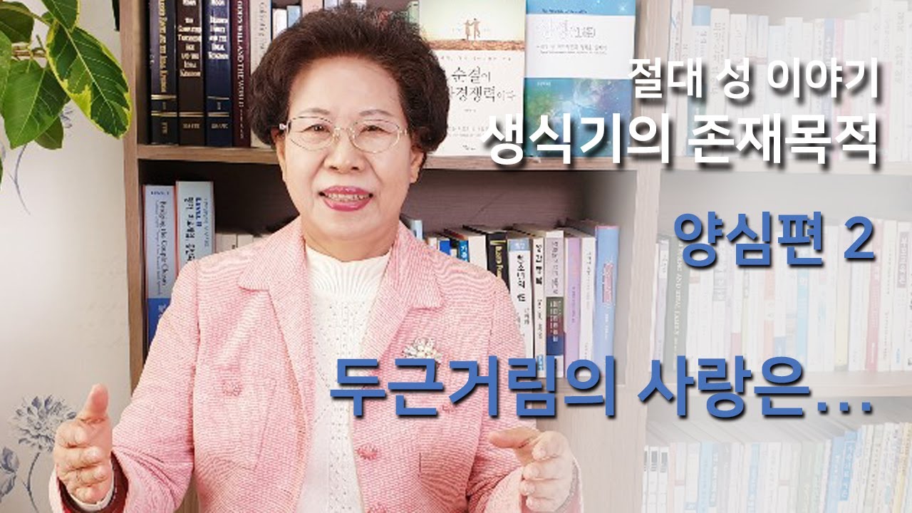 TV89064554's tweet card. 생식기의 존재목적 양심편 2 / 두근거림의 사랑은...