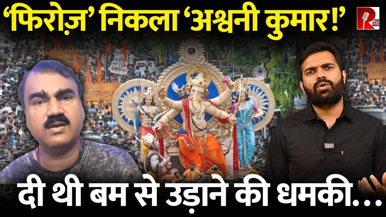 rkrajukhan05's tweet card. मुंबई दहलाने की धमकी देने वाला निकला ज्योतिषी, मुस्लिम दोस्त को...