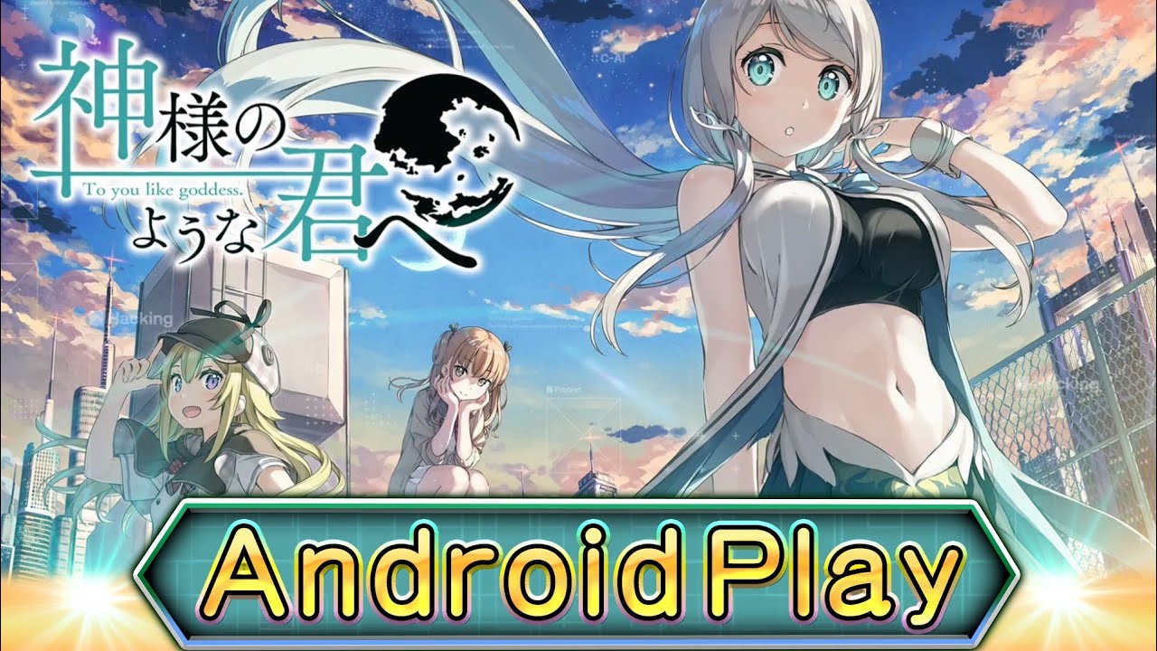 yuki_bccreate's tweet card. 神様のような君へ Android Play