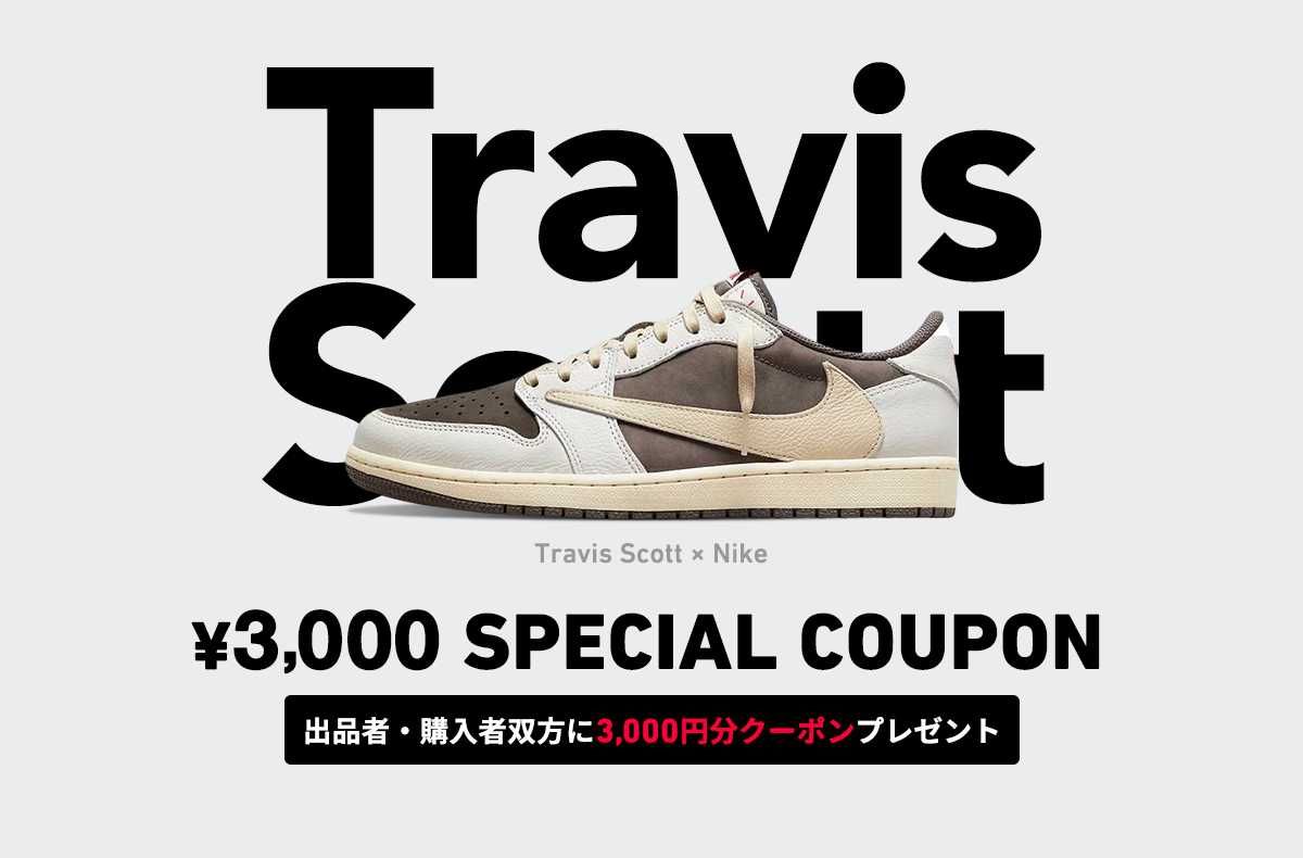 snkrdunk_jp's tweet card. 【期間限定】出品または購入をすると3,000円クーポンゲット！TRAVISキャッシュバックキャンペーンについてまとめた記事