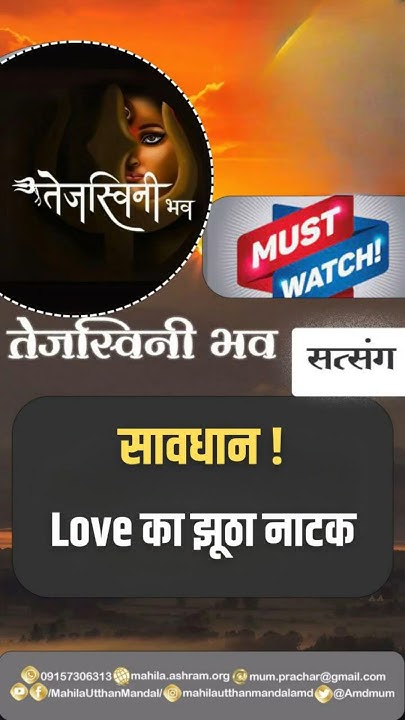 MohitSachdev79's tweet card. Love Jihad .. ये धोखा है, प्यार का झूठा नाटक II HD II Tejaswini Bhav.