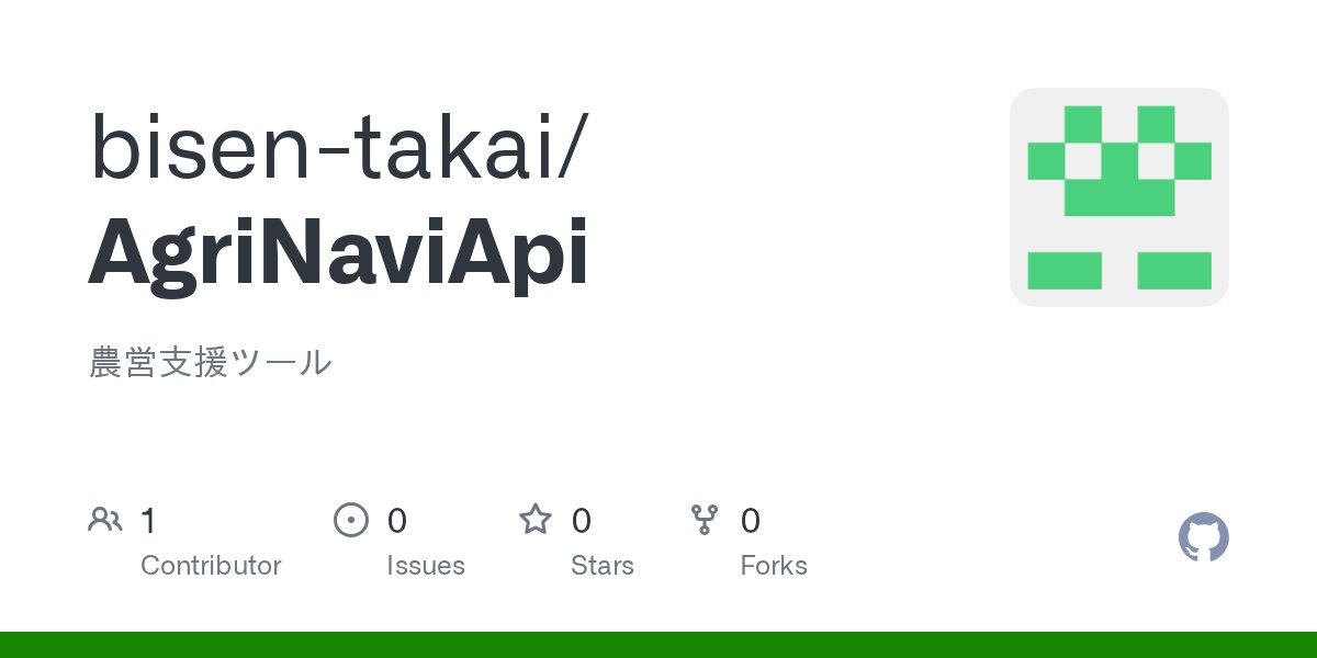 TakaiTechLab's tweet card. 農営支援ツール. Contribute to bisen-takai/AgriNaviApi development by creating an account on GitHub.