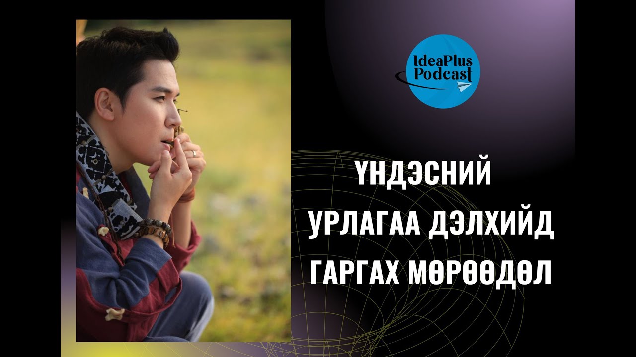 ideaplus6's tweet card. Idea Plus Podcast #14: Beatbox RAY