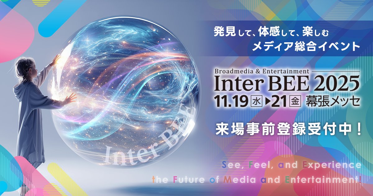 arkventures_inc's tweet card. メディア総合イベントInter BEEの公式ウェブサイト。メディア＆エンターテインメント産業に関わる全ての最新技術、ソリューション、トレンドを発信する情報プラットフォームです。