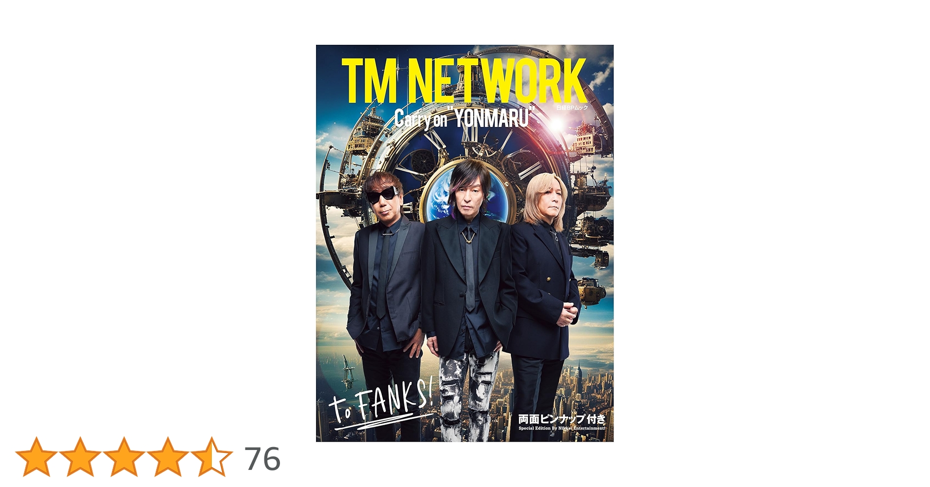 Ares2502018's tweet card. ・2022年9月にスタートした「FANKS intelligence Days」から始まり、40周年イヤーを彩った全国ツアー（「DEVOTION」「STAND 3 FINAL」「YONMARU」）の軌跡、さらに年末公演「FANKS inside」、2025年3～4月に実施された「YONMARU+01」までを一挙収録。 ・3人のメンバー小室哲哉、宇都宮隆、木根尚登による独自インタビュー...