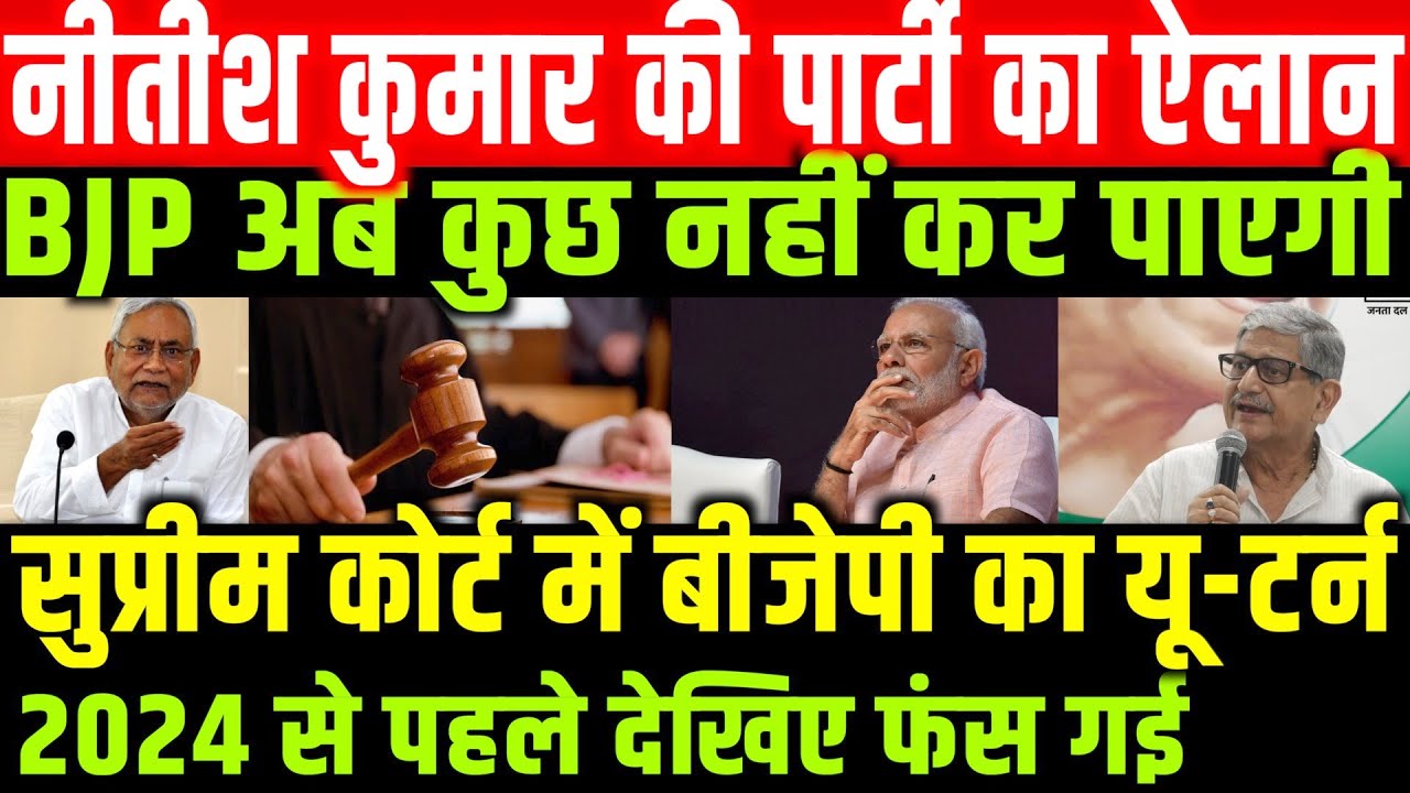 rdpandir's tweet card. जाति जनगणना ने बीजेपी को फंसाया/LALAN SINGH ON BJP AND CASTE CENSUS