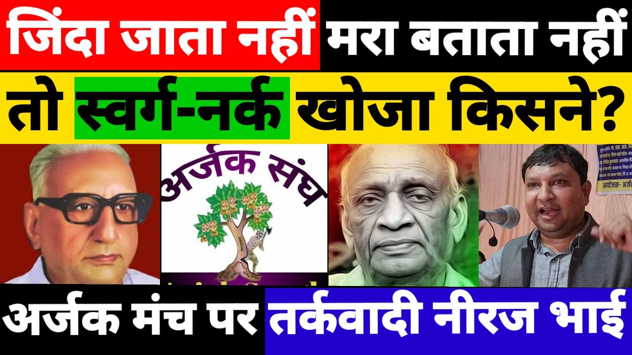 rdpandir's tweet card. हवा से ईश्वर साबित करने वाले पाखंडियों को नीरज भाई का जवाब ! #अर्जक...