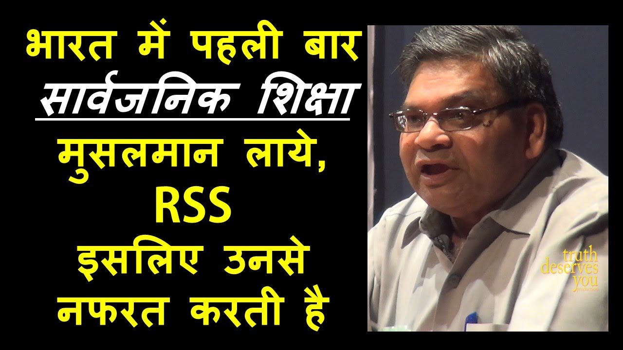 rdpandir's tweet card. मुसलमान भारत में पहली बार सार्वजनिक शिक्षा लाये, RSS इसलिए उनसे नफरत...