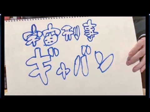 e_n_u_e_n_u's tweet card. 【志磨遼平】日本POP史に燦然と輝く最強の歌詞『宇宙刑事ギャバン』｜山田玲司のヤングサンデー#7