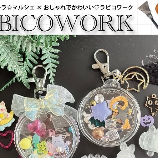 BlancConception's tweet card. 宮城|仙台|福島　おしゃれでかわいい♡体験教室　ラビコワーク (@rabicowork) • Instagram photos and videos