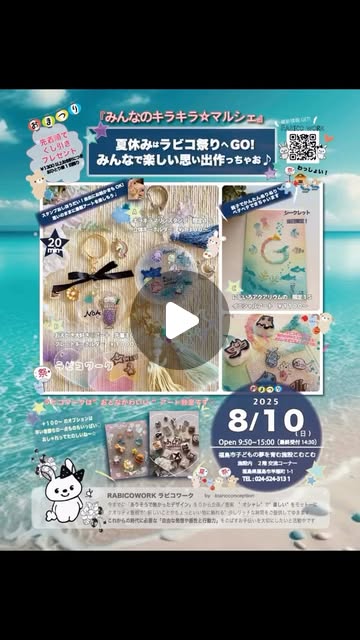 BlancConception's tweet card. 宮城|仙台|福島　おしゃれでかわいい♡体験教室　ラビコワーク (@rabicowork) • Instagram reel
