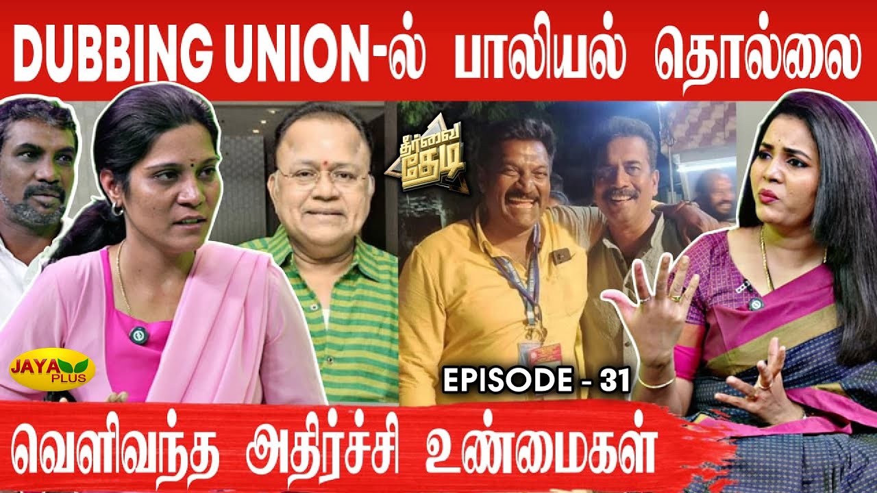 Chinmayi's tweet card. பா*யல் கொடுமைகளை கண்டுகொள்ளாத ராதா ரவி! டப்பிங் யூனியனின் ரகசியம்! |...