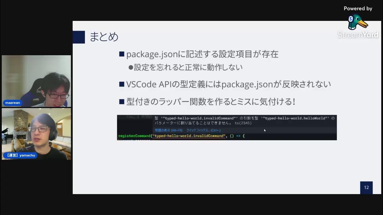 vscodejp's tweet card. VS Code LT ! - VS Code Meetup #31