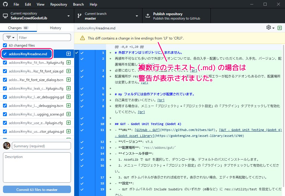 SakuraCrowd's tweet card. ソースコードなどをバージョン管理しながらインターネット上で公開できるサービス「GitHub」を GUI で操作する無料のアプリ「GitHub Desktop」の管理に、ローカルの Git リポジトリを追加した際に表示される改行コードに関する...