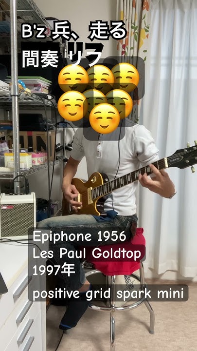 bzhirock's tweet card. B'z兵、走る 間奏リフ #positivegrid #sparkmini #guitar #ギター #ギター練習 #epiphone...