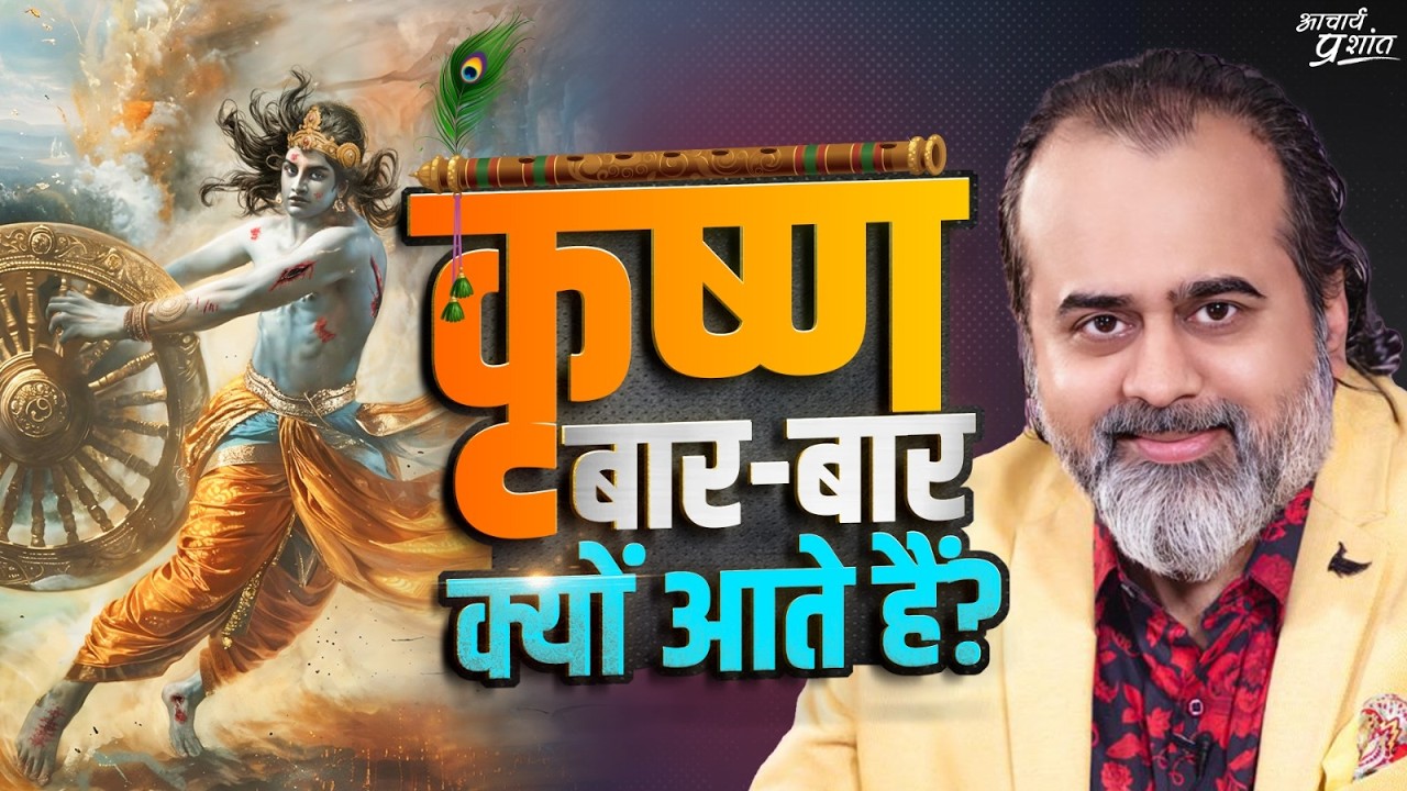 gpt4o's tweet card. कृष्ण बार-बार क्यों आते हैं? || आचार्य प्रशांत