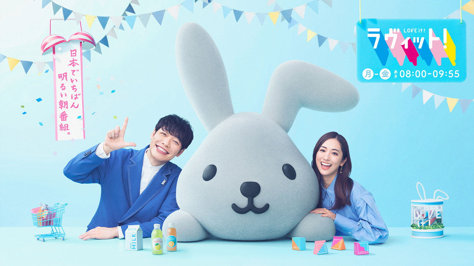 Notequal_ME's tweet card. 日本でいちばん明るい朝番組。ライフＸバラエティ LOVEit!