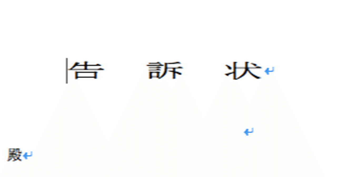 ShinjukuSokai's tweet card. はじめに。 インターネット上の誹謗中傷、嫌ですよね。 みんな大人なんだから、わざわざ傷つけあうことしなくても、と思うんですよね。 でも欲求やプライドの渦巻く世界。 世界中のインターネットで壮絶なバトルが繰り広げられているのが現状です。 かく言うぼくも、昨年末頃からツイッターで叩かれまくりました。 「反社！」「事件屋！」「地面師！」 アクセスジャーナルに並ぶようなワードで罵られ続けました。大丈...