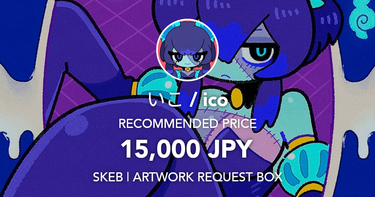 icosan's tweet card. Request Box