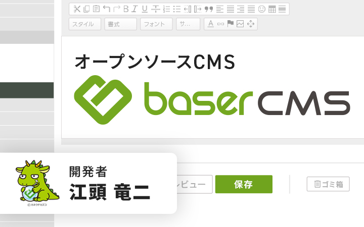 rabbitchang's tweet card. WordPressが名を馳せていた中、しかも不況のさなか、国産CMS「baserCMS」作者はなぜOSSとしてこのツールを公開する道を選んだのか？