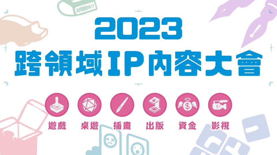 GameDevNet_TW's tweet card. Make your survey a piece of cake!