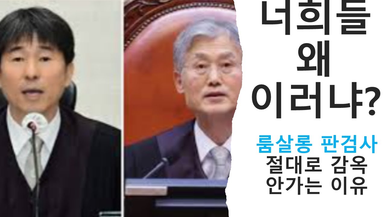 jaeuin's tweet card. 조희대 지귀연의 쌍끌이 사법부 추락 그 끝은 어디인가. 자정기능을 상실한 성역화된 판,검사들의 타락에 국민만 억울한 눈물을...