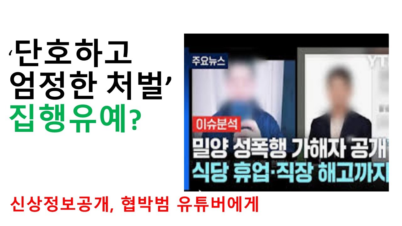 jaeuin's tweet card. 무고한 피해자 수십명은 눈물을 흘리며 직장에서 쫓겨나거나 식당도 폐업하는데 가해자들에게는 또 다시 솜방망이 처벌을 내렸다....