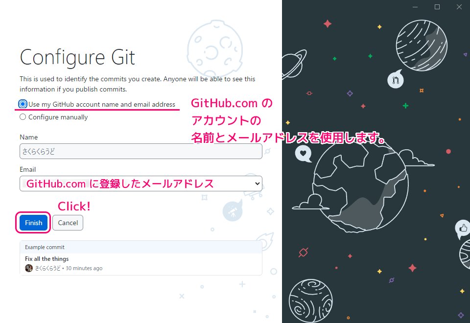 SakuraCrowd's tweet card. GitHub でソフトウェア開発のバージョン管理を行う際に、コマンド入力を行わずに GUI 操作で GitHub.com のリポジトリの操作が行える公式から提供されている無償のアプリ「GitHub Desktop」のダウンロードとインストー...