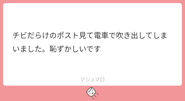 CinoPcpc's tweet card. 🥚さんの回答「チビだらけめっちゃ美味しいです」