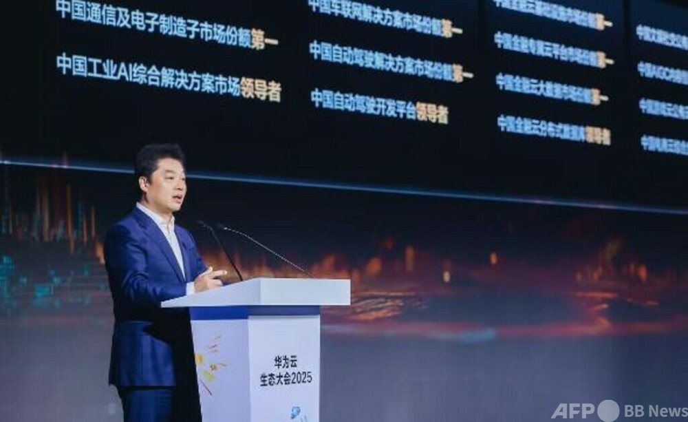 hisenhikaku's tweet card. 【4月15日 CGTN Japanese】中国の通信機器大手の華為技術（ファーウェイ）の常務取締役で、ファーウェイ・クラウドの最高経営責任者（CEO）を務める張平安氏は、10日に開かれた「ファーウェイ・クラウド・エコシステム大会2025」の会場で、人工知能（AI）インフラの新たな進化形である、高速バスアーキテクチャー採用の「CloudMatrix 384（クラウドマトリックス384）」スーパ...