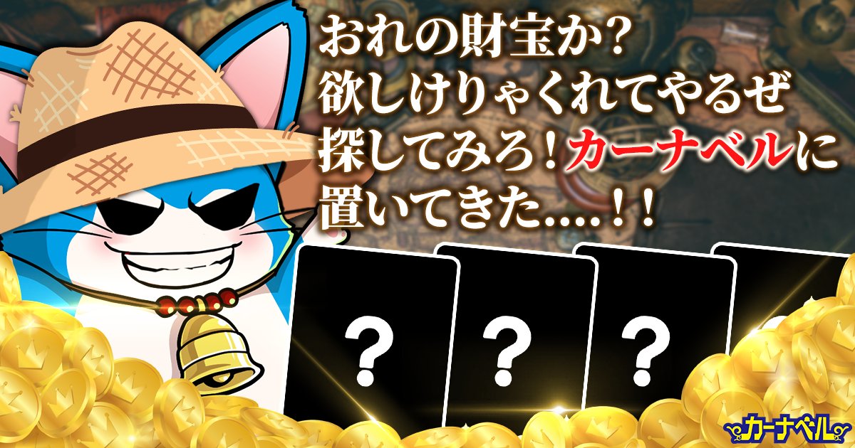 gachi_matome's tweet card. 突然ですが、皆さん「ワン○ース」ってご存じですか？ 海賊が追いかけてると話題の「あの宝物」のことです。 ルフ○も連載開始から28年間追い続けている「ワ〇ピース」ですが・・・。 なんと・・・！！！ 昨日見つけました！！！ ... もっと読む »