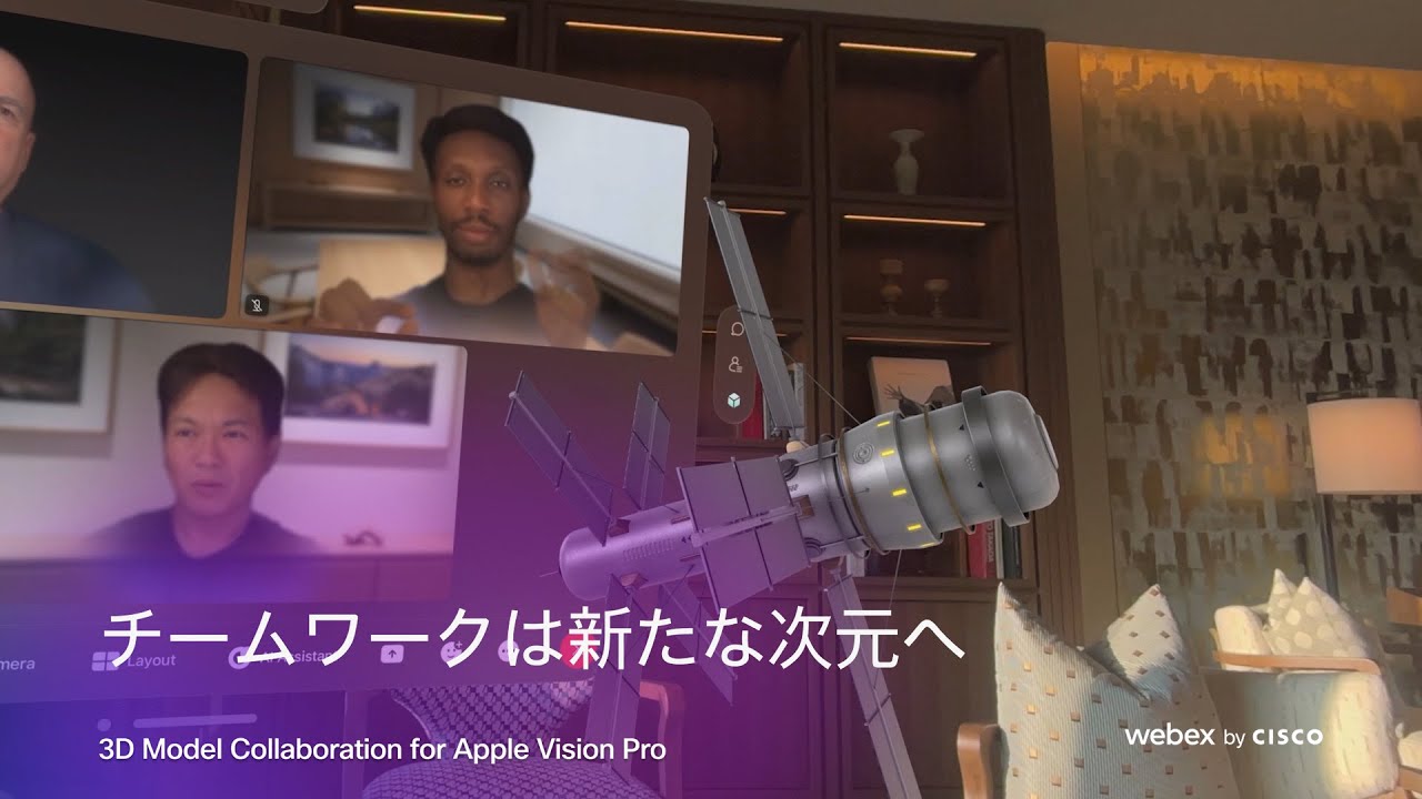JapanWebex's tweet card. チームワークを新たな次元へ | 3D Model Collaboration for Apple Vision Pro